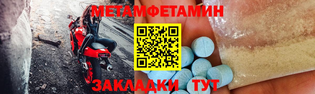 Amphetamine Розовый Георгиевск