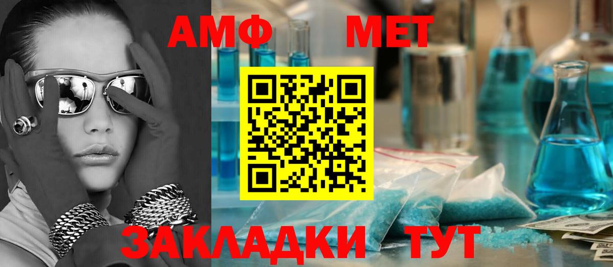 АМФЕТАМИН  Вход с VPN  Георгиевск  АМФЕТАМИН VHQ 