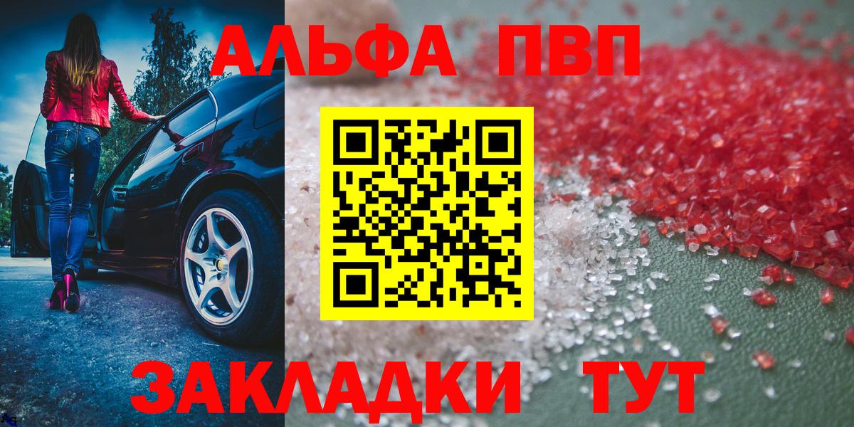 Alpha-PVP Crystall Георгиевск