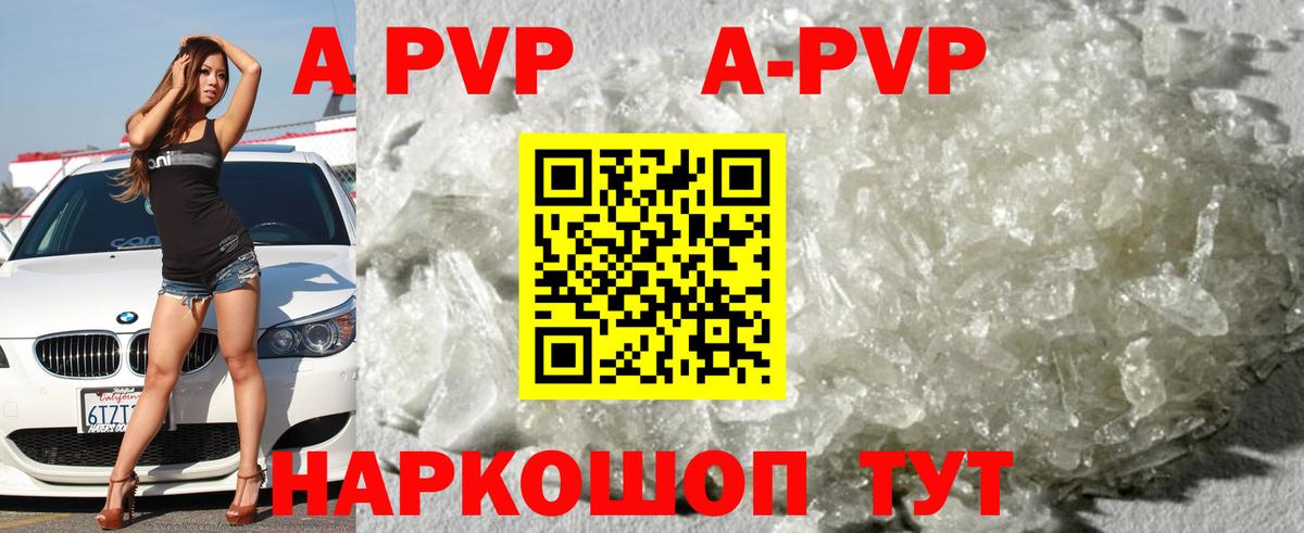 Георгиевск  Alpha-PVP крисы CK  А ПВП СК КРИС  наркота  Вход с VPN 