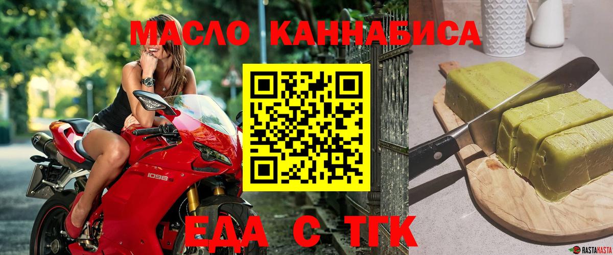 Георгиевск  Canna-Cookies конопля  Вход с VPN 