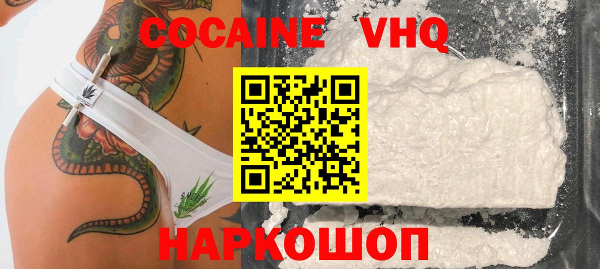 Кокаин Боливия Георгиевск