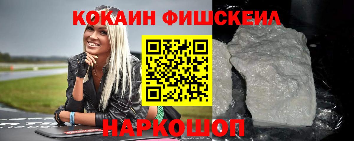 Георгиевск  Кокаин 97%  Вход с VPN 