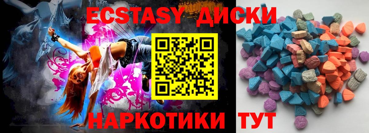 Ecstasy XTC  ЭКСТАЗИ VHQ    зеркало  Вход с VPN  Георгиевск 