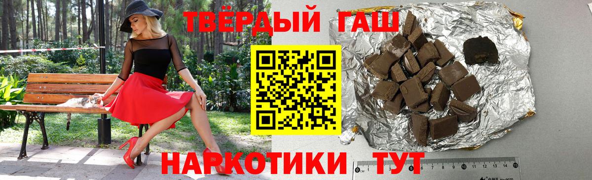 ГАШИШ hashish  ГАШИШ хэш  Георгиевск  Вход с VPN 