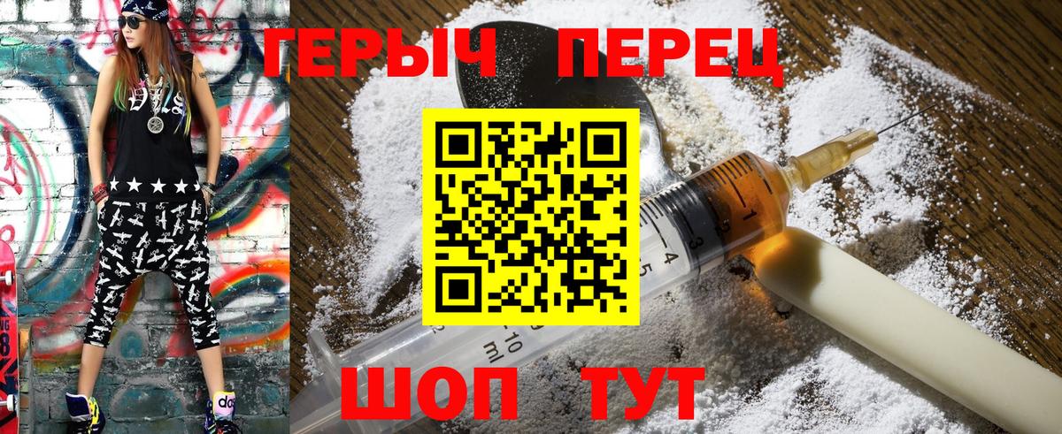 ГЕРОИН  Вход с VPN  Георгиевск  Героин VHQ 