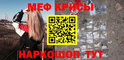 меф Бузулук