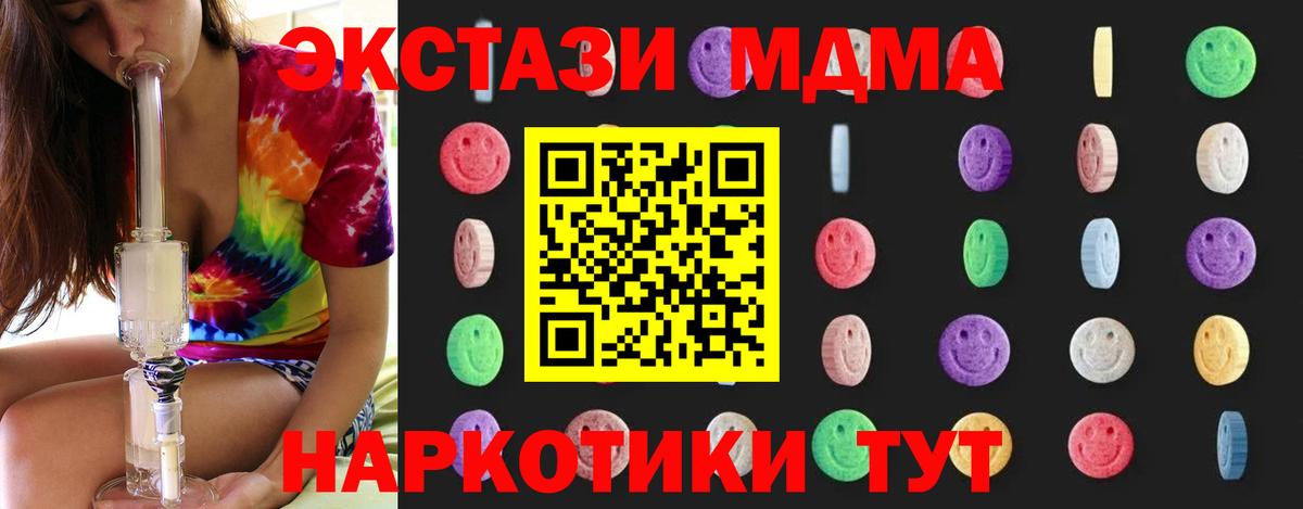 MDMA молли  МДМА  МДМА кристаллы  Георгиевск  Вход с VPN 