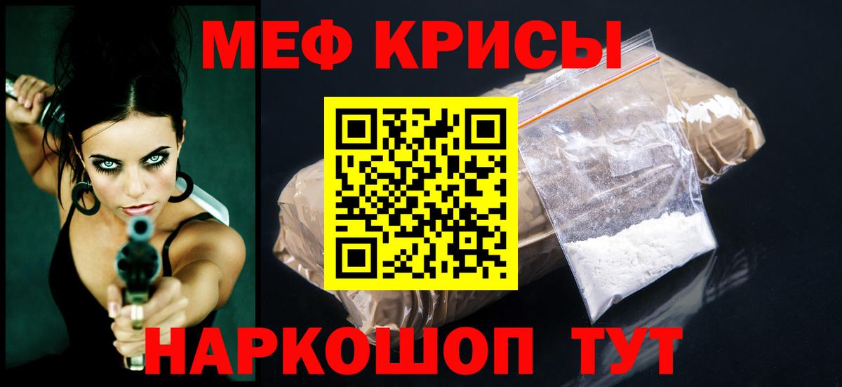 Меф кристаллы Георгиевск