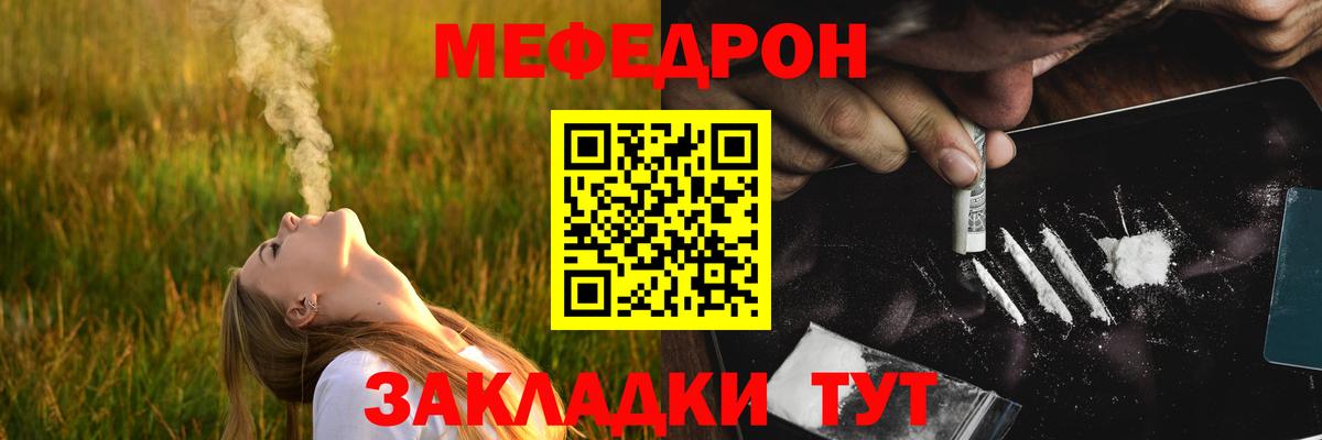 МЯУ-МЯУ 4 MMC  Меф VHQ  Мефедрон  Георгиевск  Вход с VPN 