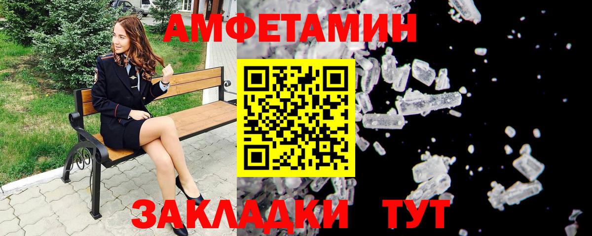 Метамфетамин Methamphetamine Георгиевск