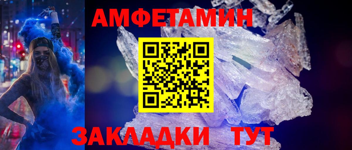 Меф мяу мяу Георгиевск